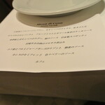 リストランテ カノフィーロ - 