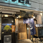 Robata To Sake Gozouroppu - 