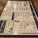 蒼龍唐玉堂 六本木店 - メニュー②