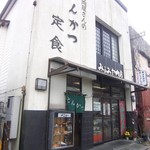 みふみ屋肉店 - 