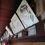 中川屋 - サインの数々