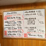 食事処 たむら水産 - 【2022/12】本日のおすすめ