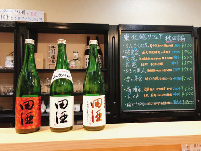 日本酒処かとう - 北見（日本酒バー）の写真