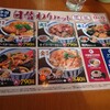 山田うどん食堂 大間木店