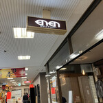 カジュアルバー ENEN - 