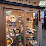 りらっくま茶房 - ショーケース♪
