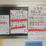 らぁめん 千寿 - 当面の営業時間など