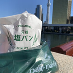 塩パン屋 パン・メゾン - 吾妻橋