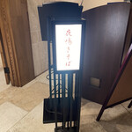 Le Chien Kyu Karuizawa