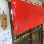 らぁめん 千寿 - 店舗入口