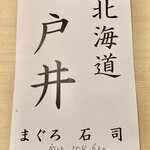 近松 - 今回の本鮪 漬け（承認済み）