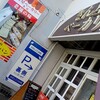 きん星ベーカリー 佐古店