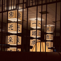 廣東料理 民生 ヒルトンプラザウエスト店 - 