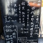 中華蕎麦 とみ田 - 