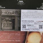 創作洋菓子のロイヤル - 