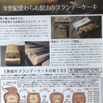 創作洋菓子のロイヤル - 