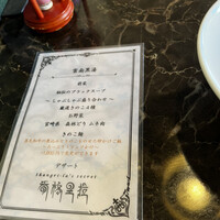 シャングリラズシークレット 銀座店 - 