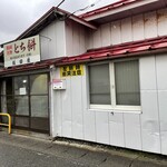 坂田屋とち餅店 - 外観