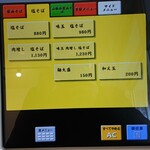 中華そば きなり - 券売機(塩そば画面)