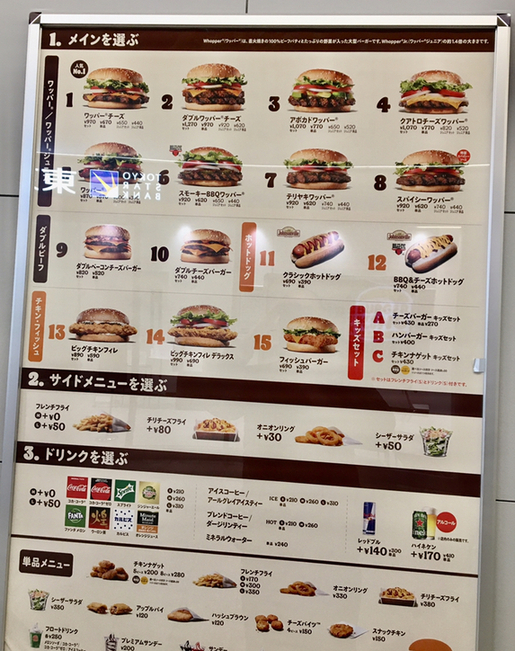 メニュー写真 : バーガーキング なんばスカイオ店 （BURGER KING