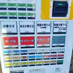 ほっこり中華そば もつけ - 