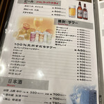 焼肉 鶯谷園 - ドリンクメニュー