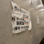 焼肉 鶯谷園 - メニュー