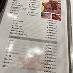 焼肉 鶯谷園 - メニュー
