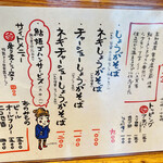 Ayu Ramen - 