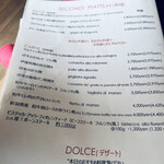 アルチ・ゴーラ - お品書き①