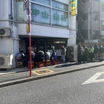 ラーメン二郎 ひばりヶ丘駅前店 - 
