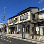 高遠そば 入野家