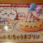 Komeda Kohi Ten - 