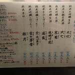 とも - おすすめ  日本酒