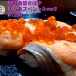 海鮮食堂 さばや - 