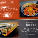 海鮮食堂 さばや - 