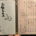 とも - フードメニュー