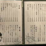 とも - フードメニュー