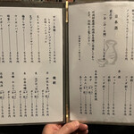 とも - ドリンクメニュー