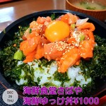 海鮮食堂 さばや - 