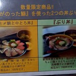 海鮮食堂 さばや - 