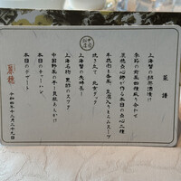 中国飯店 麗穂 - 