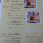 ジュピターズキッチン - 