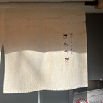 京ラーメン壬生さだかず - 暖簾