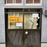 京ラーメン壬生さだかず - 以前の店舗