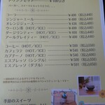 ジュピターズキッチン - 