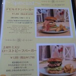 ジュピターズキッチン - 