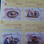 ジュピターズキッチン - 
