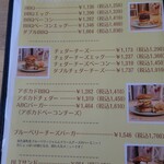 ジュピターズキッチン - 