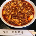 筑紫飯店 - 